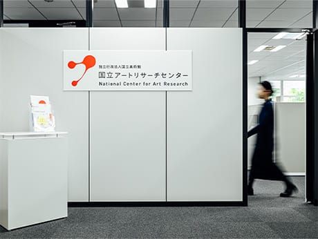 センターについて