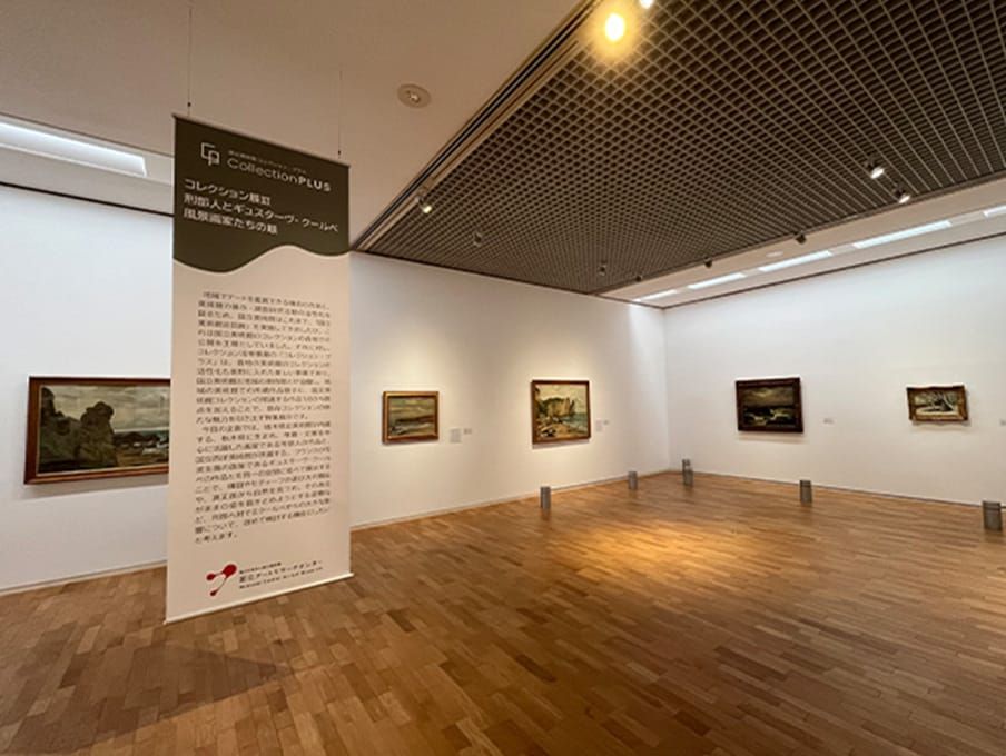 国立美術館の収蔵品を使った協働展覧会
