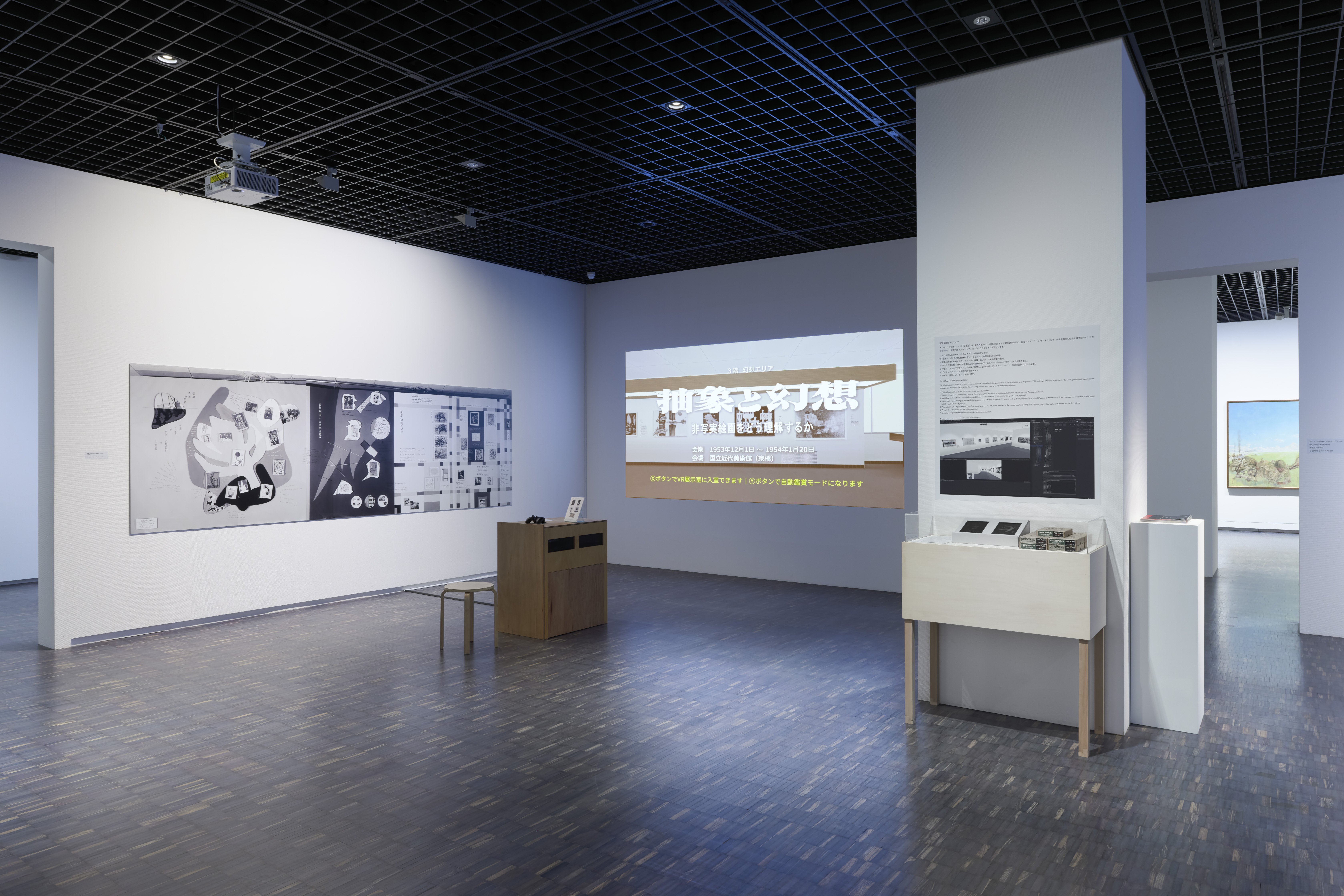Example of Art Appreciation Experience Made Possible by Digital Technology | <i>MOMAT Collection Special Feature – Playback: The Abstraction and Fantasy Exhibition (1953–1954)</i> (The National Museum of Modern Art, Tokyo)


