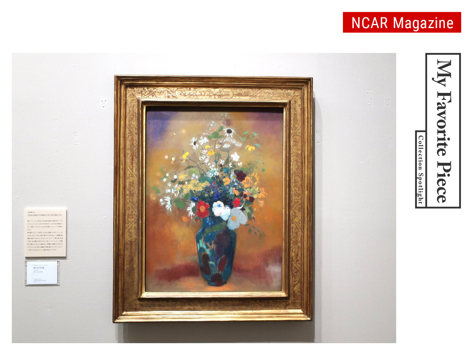 My Favorite Piece: Collection Spotlight Vol. 7 The Museum of Fine Arts, Gifu: Odilon Redon, Vase with Wildflowers

