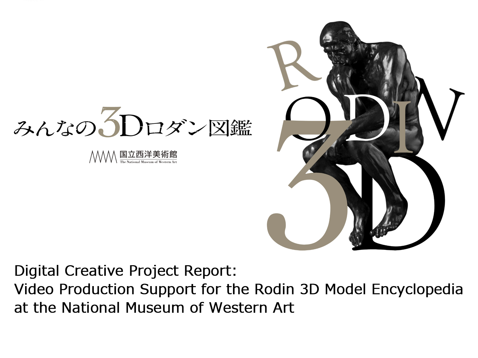 Digital Creative Project Report: Video Production Support for the Rodin 3D Model Encyclopedia  at the National Museum of Western Art

