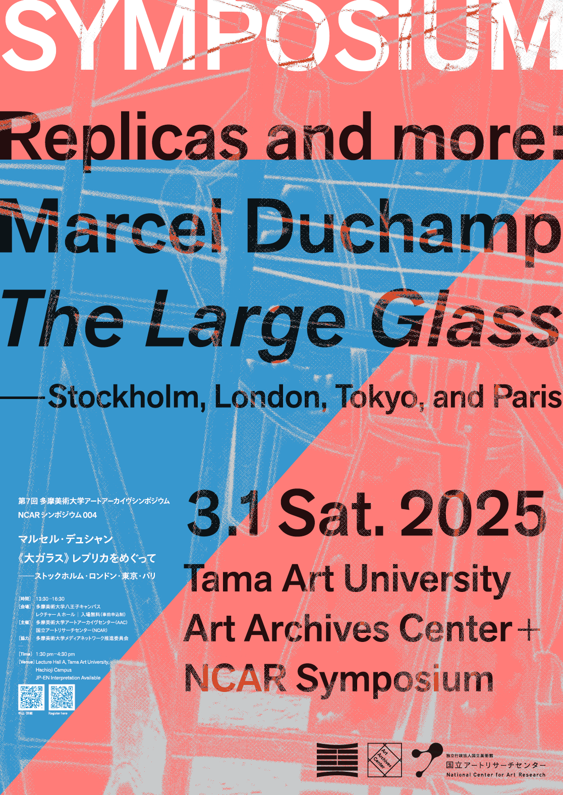 Symposium “Replicas and more: Marcel Duchamp The Large Glass——Stockholm, London, Tokyo, and Paris.”

