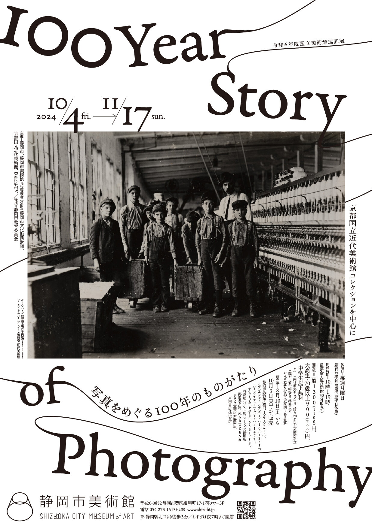 Venue: Shizuoka City Museum of Art | Touring Exhibition of National Museum of Art in FY2024 100 Year Story of Photography Mainly from the collection of The National Museum of Modern Art, Kyoto


