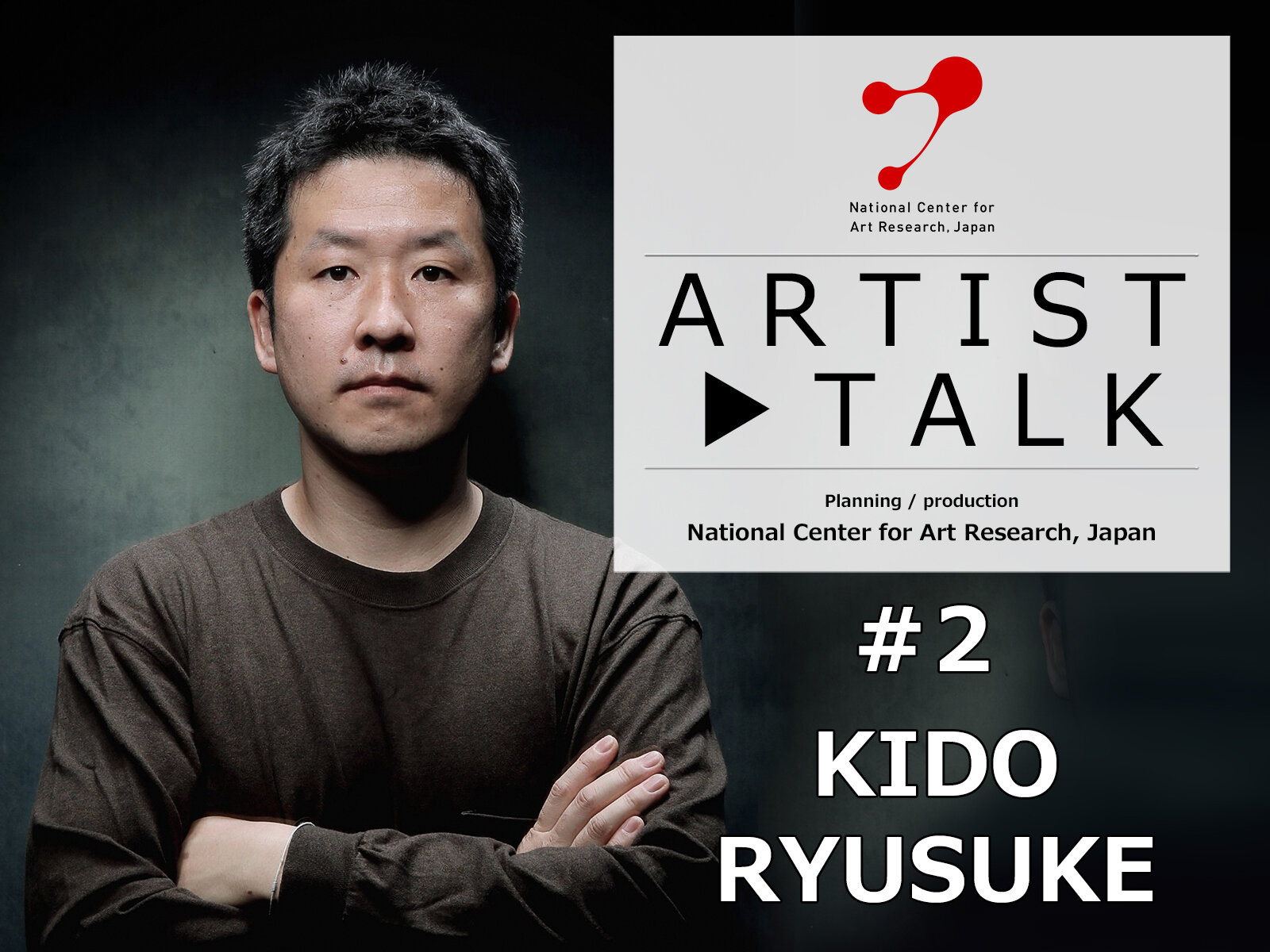 【Artist Talk #2】Kido Ryusuke

