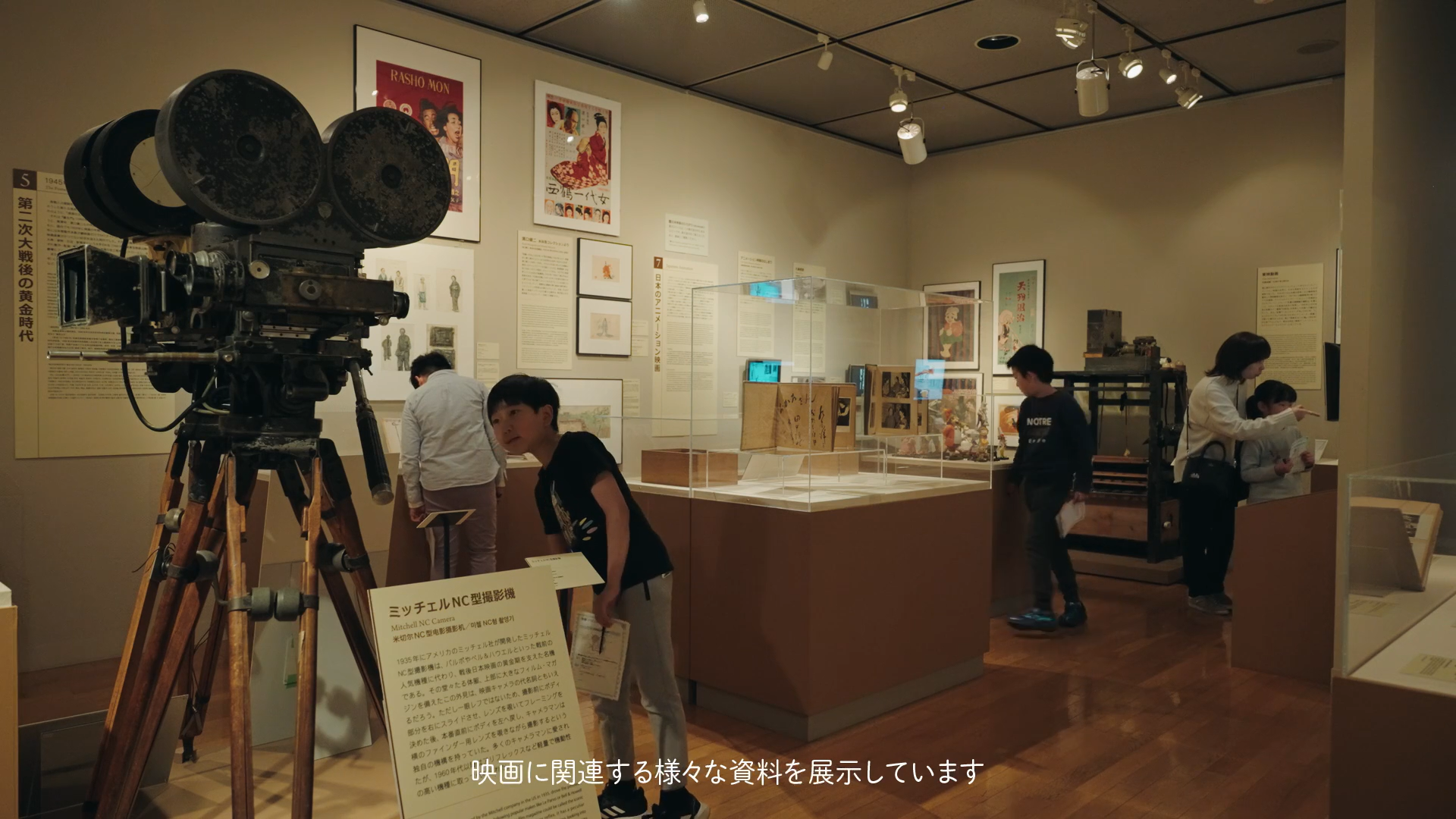How to enjoy the permanent exhibition with NFAJ Self-Guide

