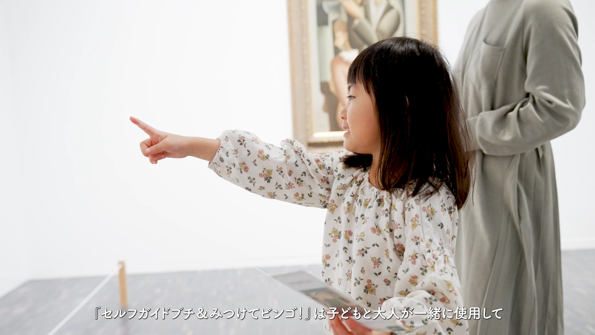 東京国立近代美術館MOMATコレクションセルフガイドプチ＆みつけてビンゴ！
