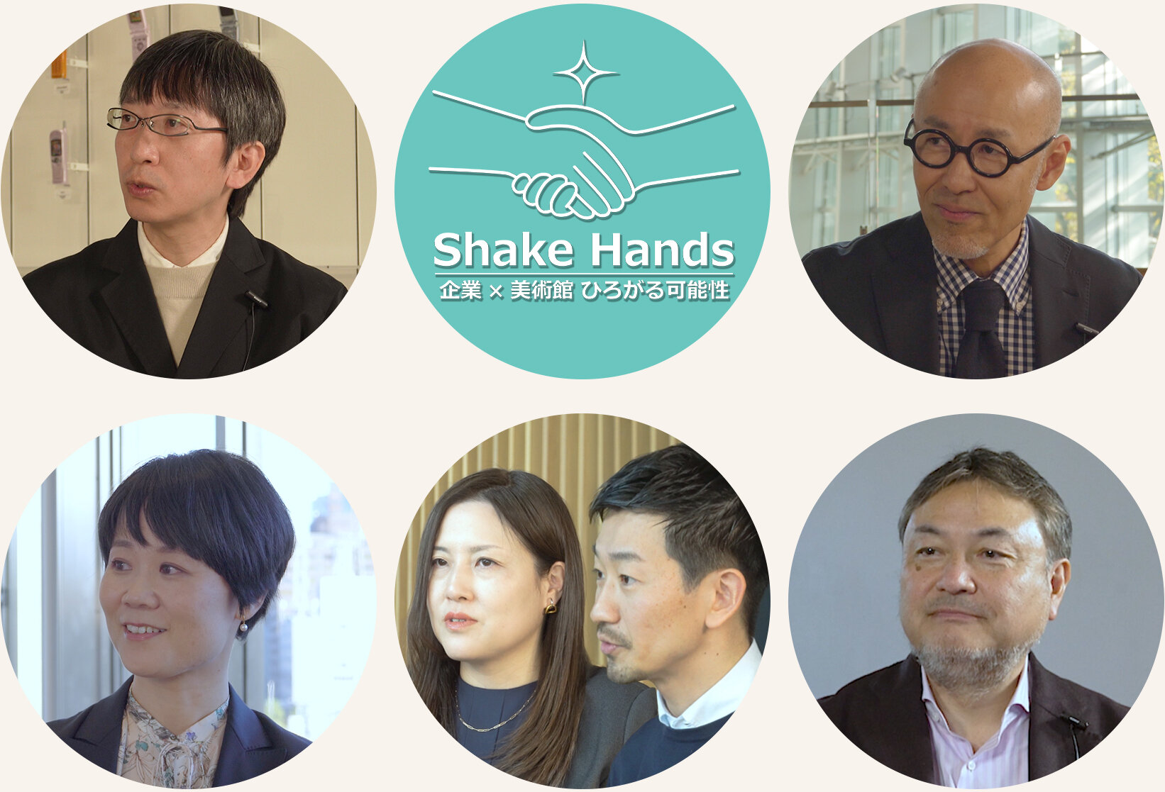 社会連携事例紹介動画「Shake Hands 企業×美術館 ひろがる可能性」

