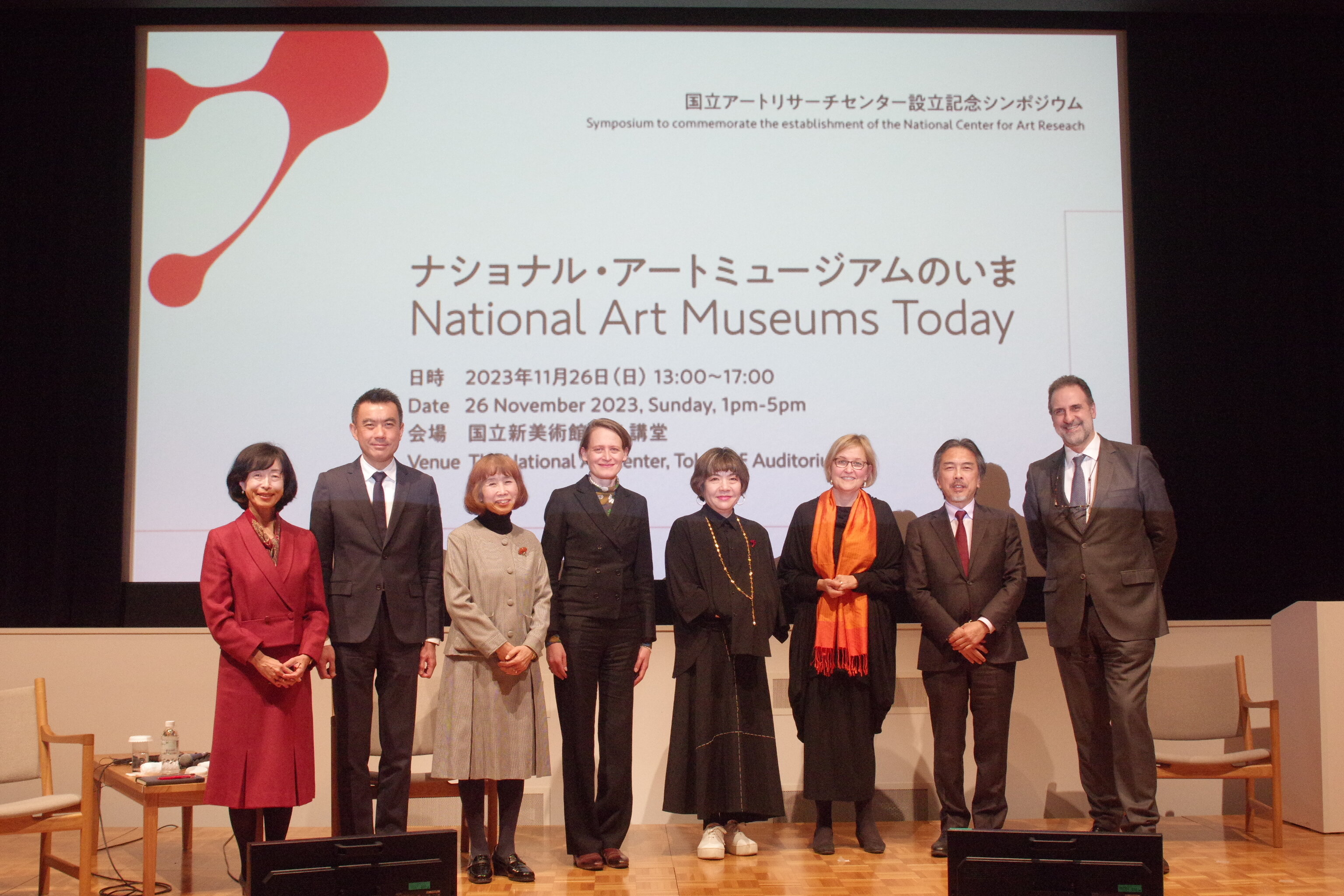 【シンポジウム開催報告】国立アートリサーチセンター設立記念シンポジウム 「ナショナル・アートミュージアムのいま」（2023年11月26日開催）
