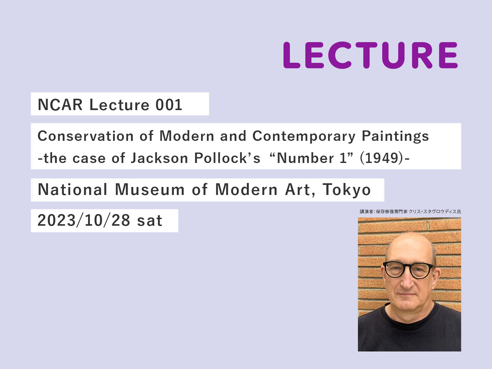 Conservation of Modern and Contemporary Paintings - the case of Jackson Pollock's "Number 1" (1949)-