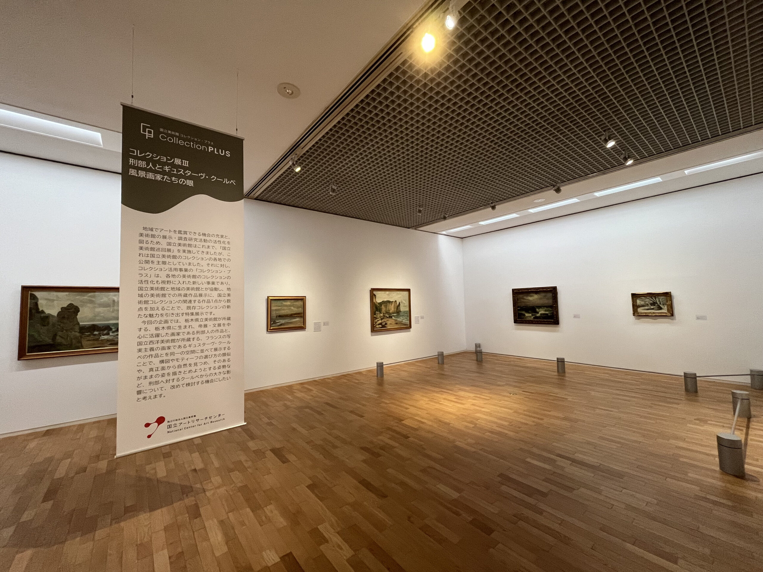 Collection Exhibition III OSAKABE Jin and Gustave Courbet: The Eyes of Landscape Painters