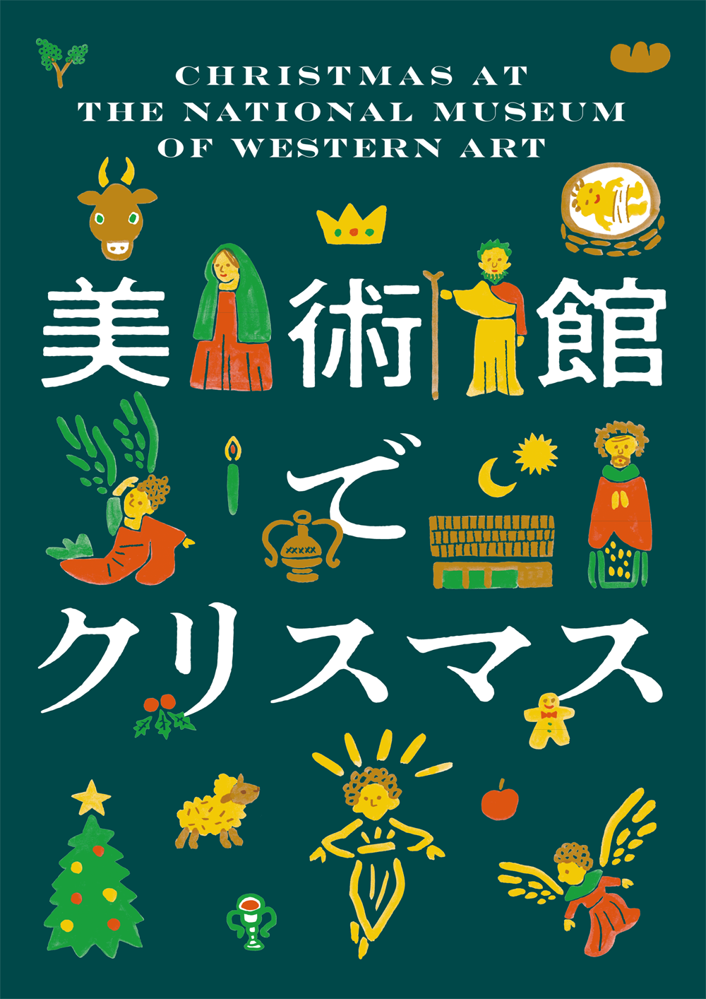 視覚に障害のある方のためのギャラリートーク