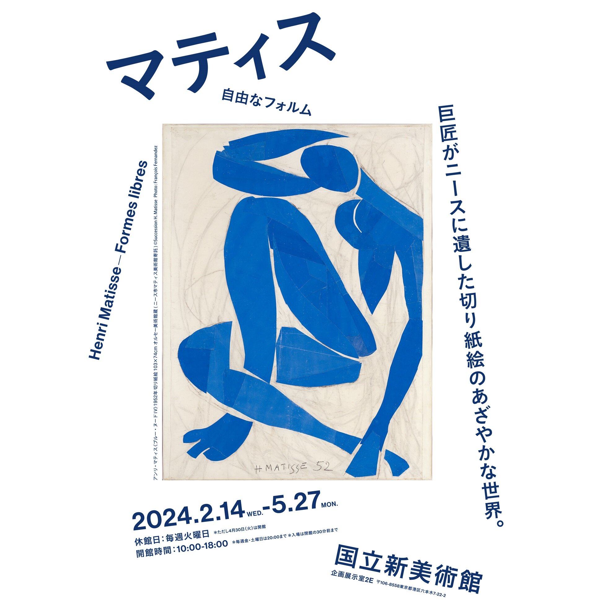 障がいのある方のための特別鑑賞会