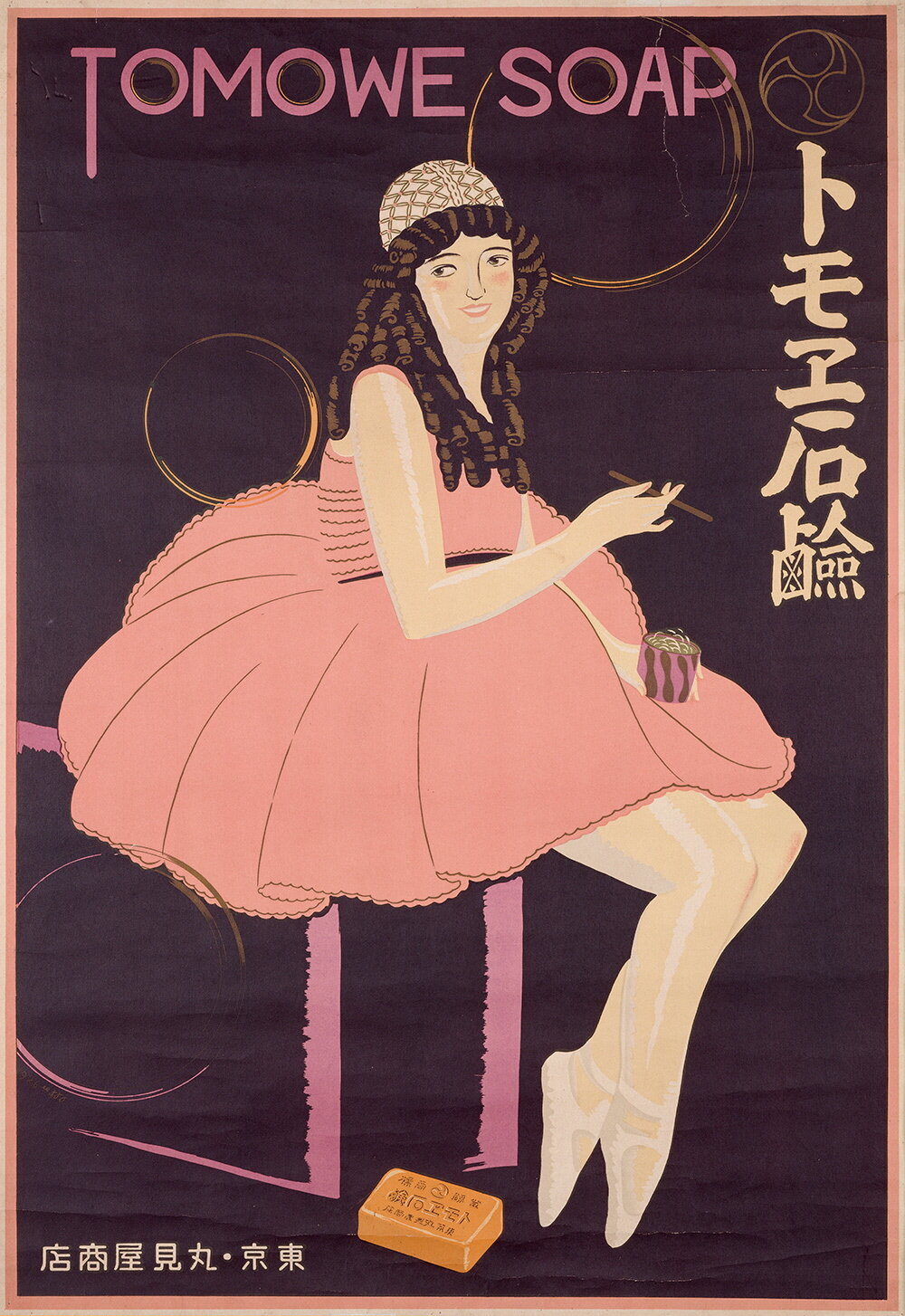 杉浦非水《トモエ石鹸》 1926年 国立工芸館蔵