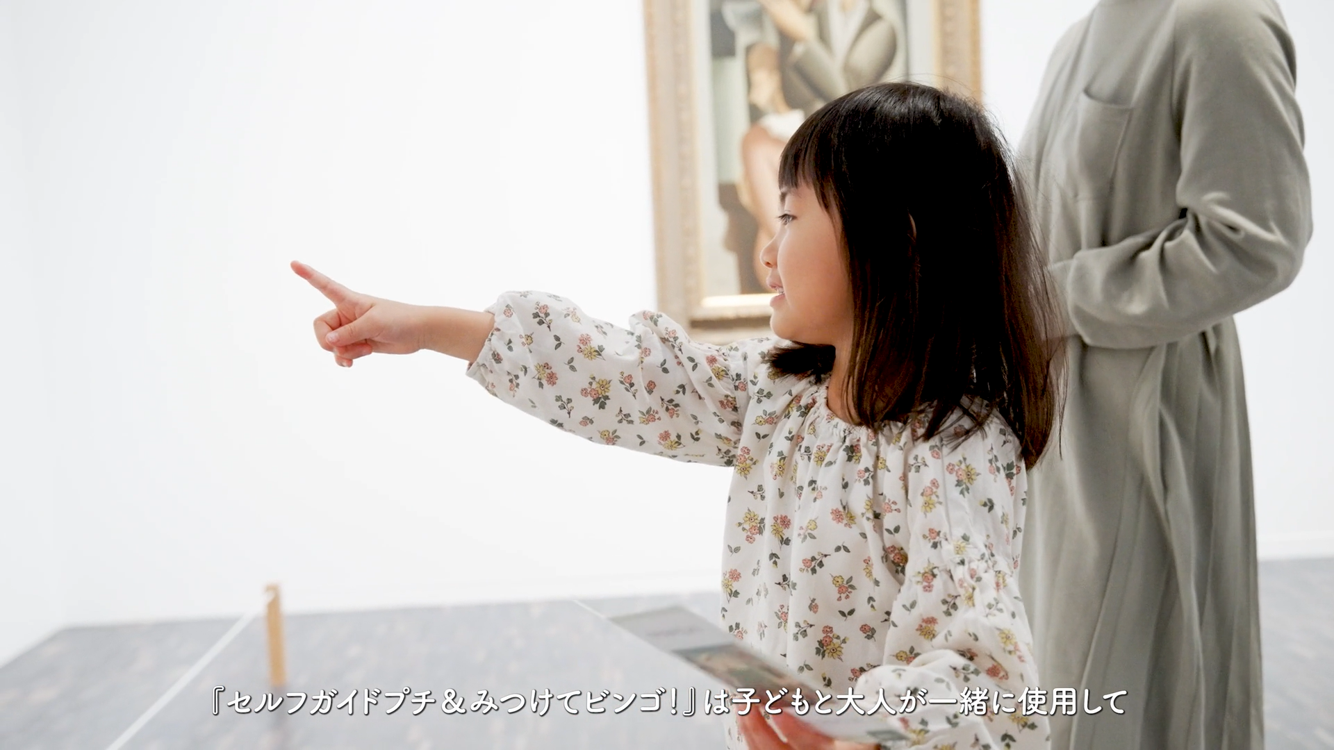 “MOMAT Collection Self-Guide Petit” and “FIND & BINGO!” (for families)