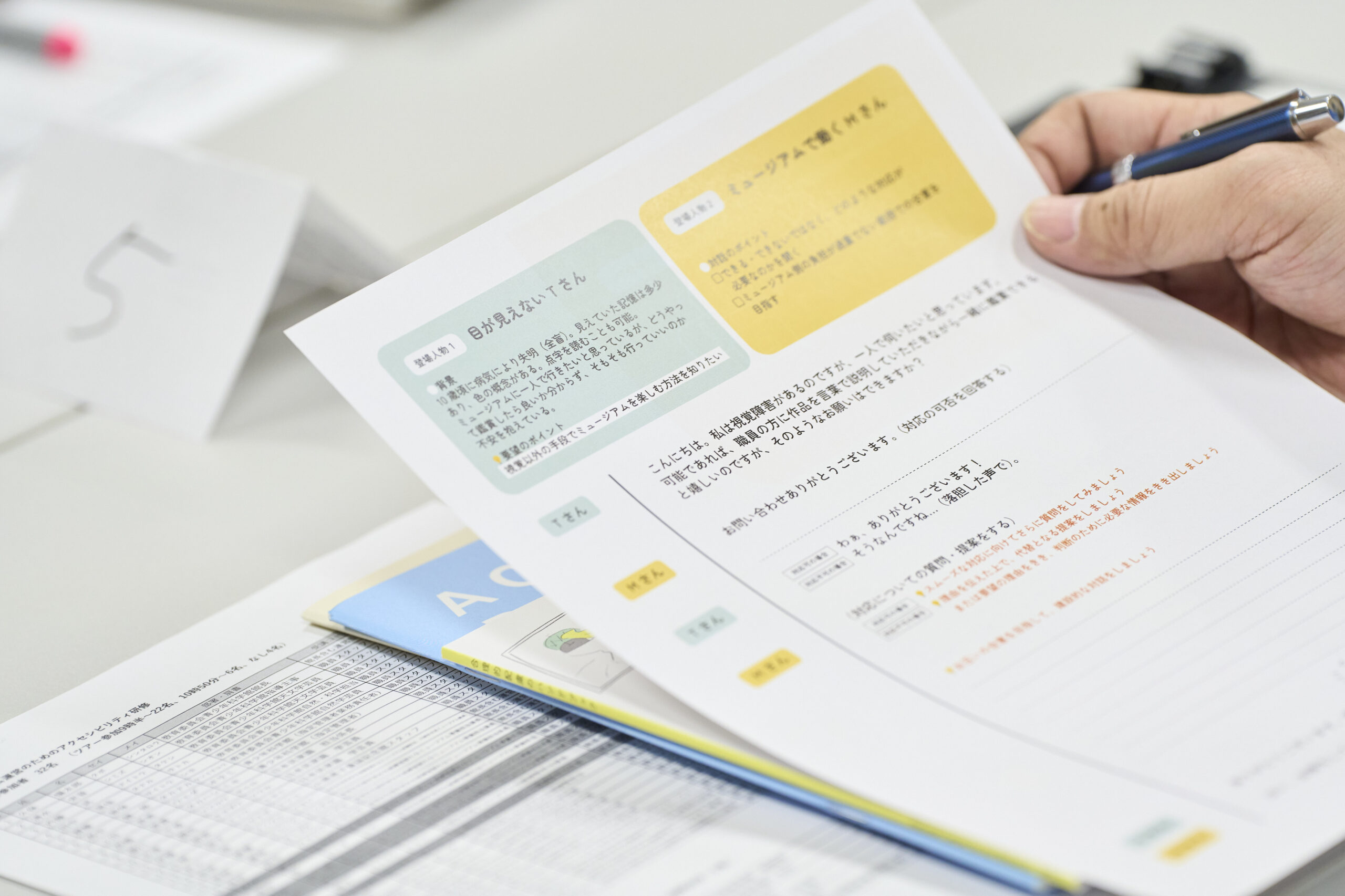 「対話ロールプレイ」のためのワークシートを持つ手元のズームアップ。