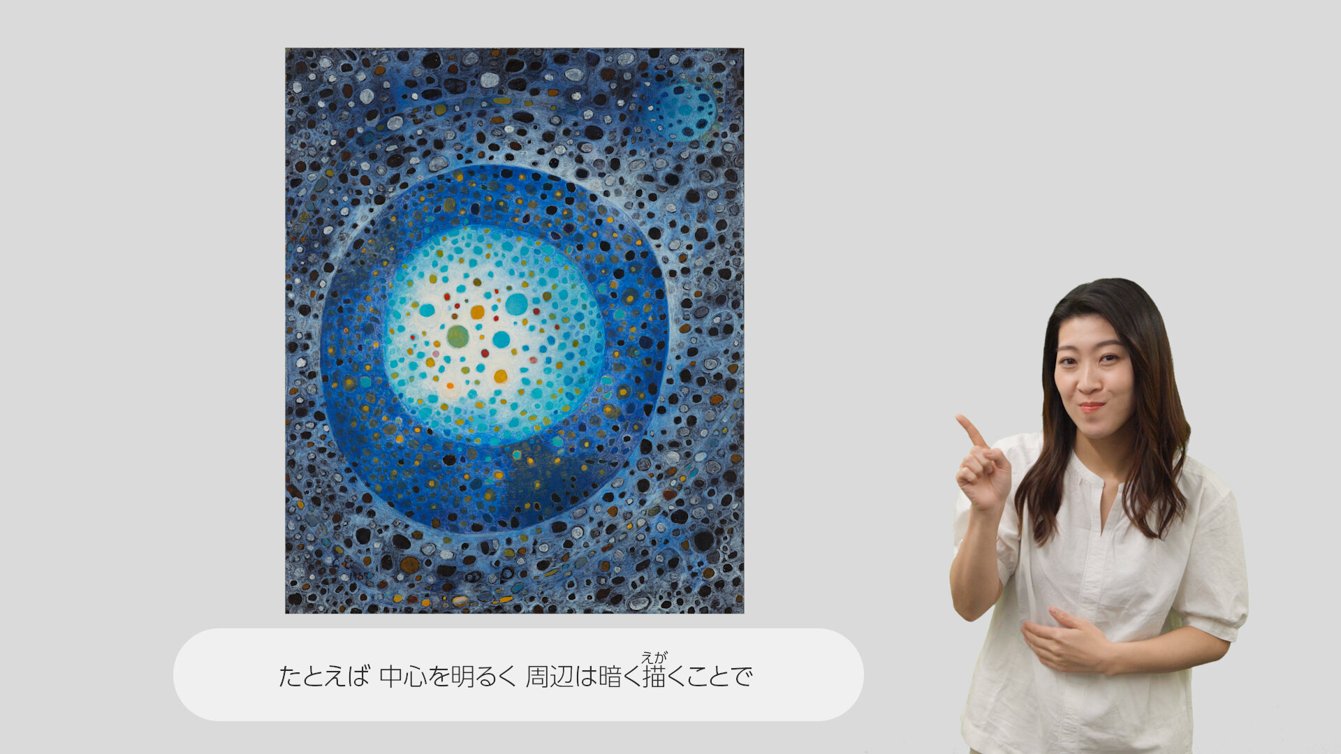 手話で楽しむ美術館コレクション　瑛九 《れいめい》｜東京国立近代美術館