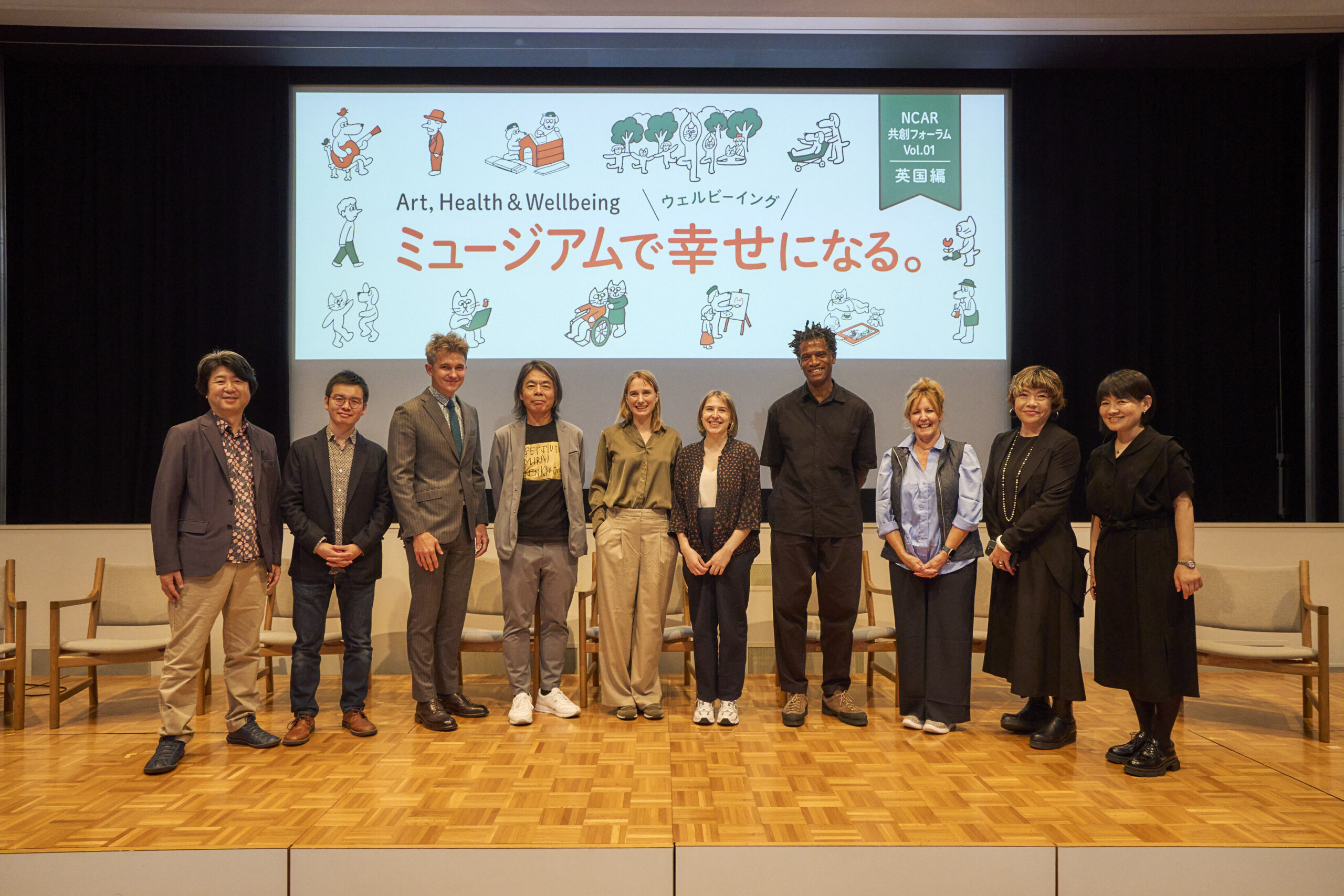 【NCAR Creative Forum Report 1】 "NCAR Creative Forum Art, Health & Wellbeing Enhancing Wellbeing with Museums: Case Studies From the UK"
